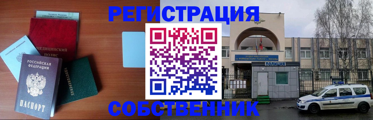 временная регистрация купить в Прохладном