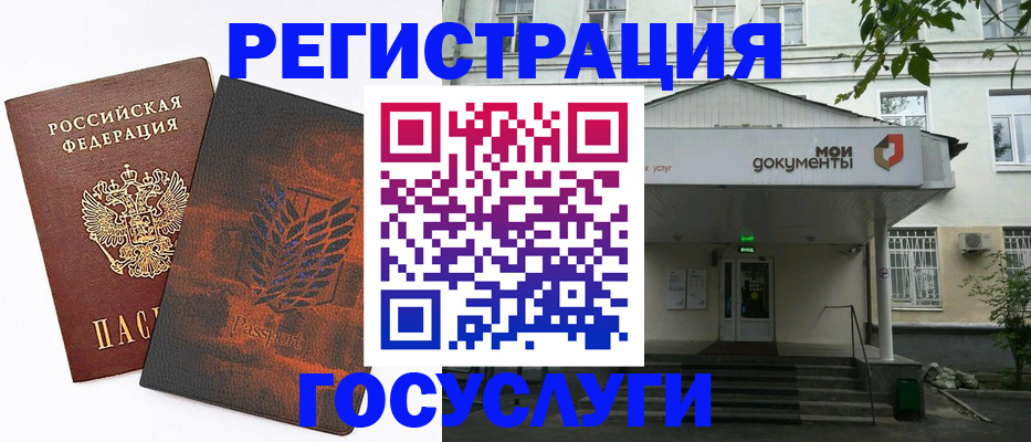 временная регистрация госуслуги в Прохладном