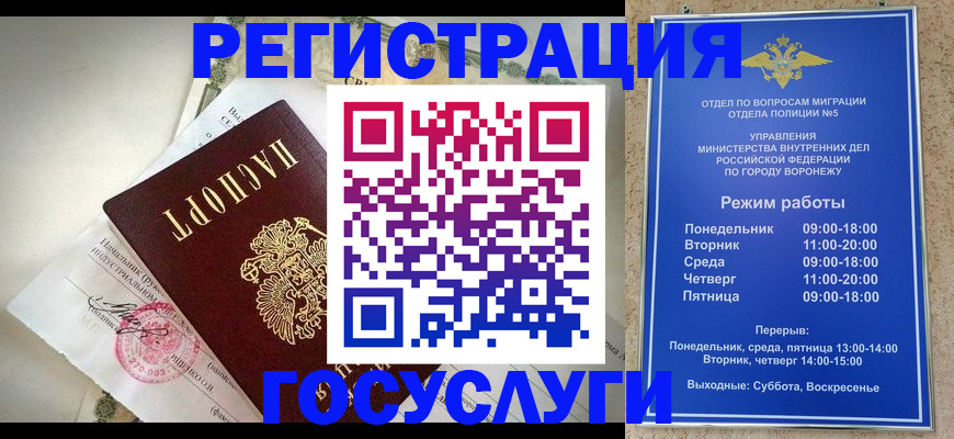 прописка 2025 в Прохладном