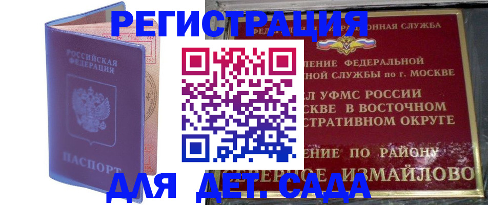 регистрация в Прохладном