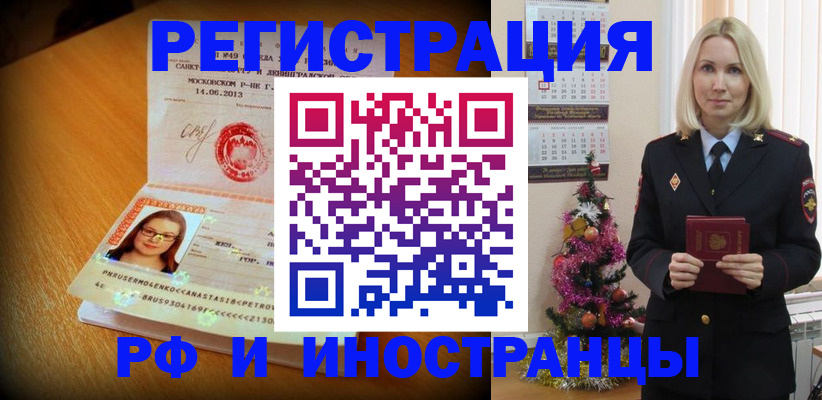 купить прописку в Прохладном