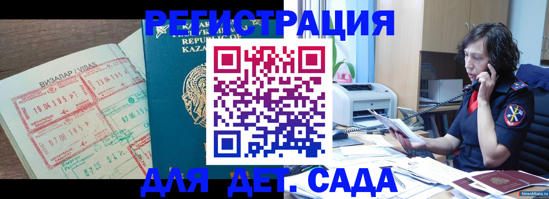 купить прописку в Прохладном